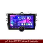 مانیتور دایموند تک ولوم تویوتا کرولا 2008 طرح راک باکس مدل 10 و 11 اینچ
