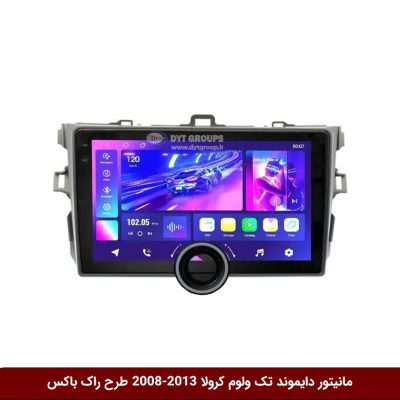مانیتور دایموند تک ولوم تویوتا کرولا 2008 طرح راک باکس مدل 10 و 11 اینچ