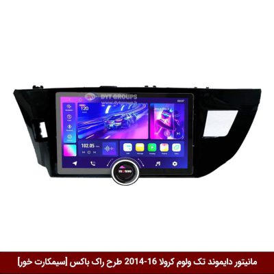 مانیتور دایموند تک ولوم تویوتا کرولا 16-2014 طرح راک باکس 11 اینچ [سیمکارت خور]