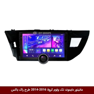 مانیتور دایموند تک ولوم تویوتا کرولا 2016-2014 طرح راک باکس مدل 10 و 11 اینچ