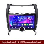 مانیتور دایموند تک ولوم تویوتا کمری 2015 طرح راک باکس 11 اینچ [سیمکارت خور]