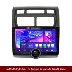 مانیتور دایموند تک ولوم کیا اسپورتیج 10-2007 طرح راک باکس مدل 10 و 11 اینچ