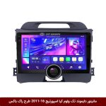 مانیتور دایموند تک ولوم کیا اسپورتیج 16-2011 طرح راک باکس مدل 10 و 11 اینچ