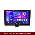 مانیتور دایموند تک ولوم کیا اپتیما 15-2014 طرح راک باکس مدل 10 و 11 اینچ