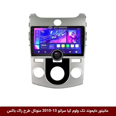 مانیتور دایموند تک ولوم کیا سراتو 2010-13 منوئال طرح راک باکس