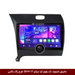 مانیتور دایموند تک ولوم کیا سراتو 17-2014 طرح راک باکس مدل 10 و 11 اینچ
