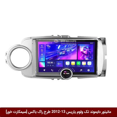 مانیتور دایموند تک ولوم تویوتا یاریس 13-2012 طرح راک باکس 11 اینچ [سیمکارت خور]