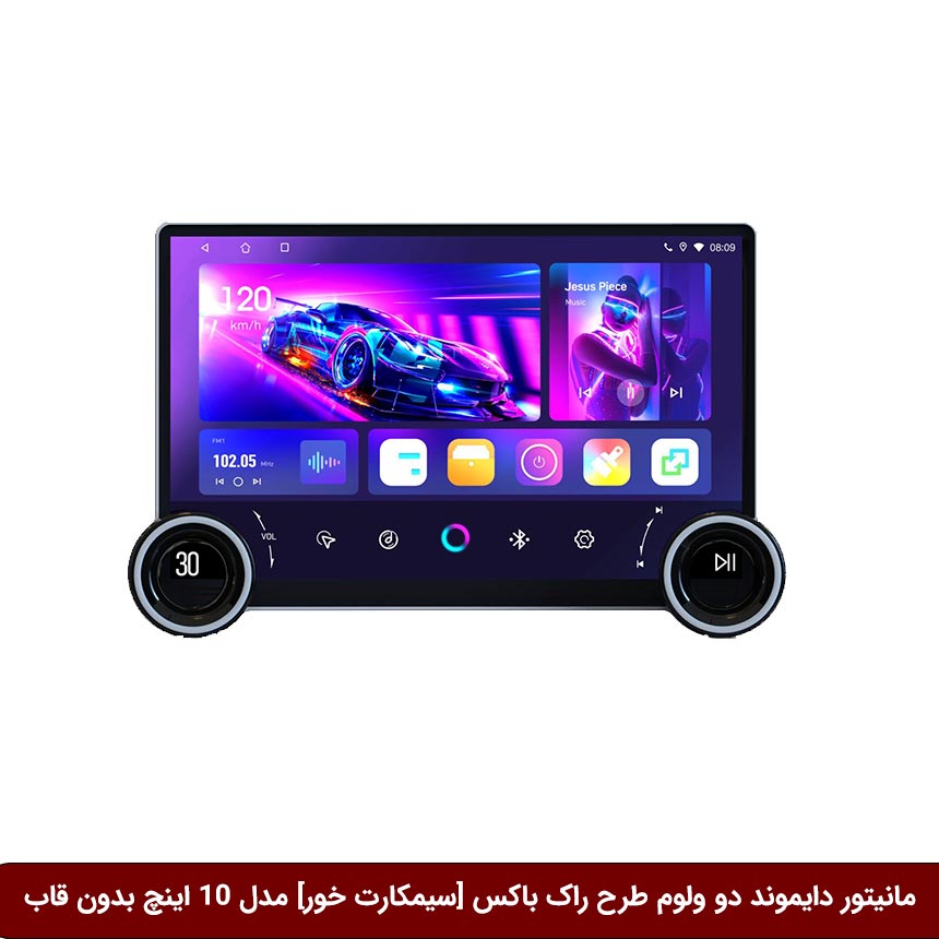 مانیتور دایموند 2K ولوم‌دار طرح راک باکس مدل 11 اینچ [سیمکارت خور] بدون قاب