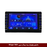 مانیتور ولوم‌دار برند وینگر سری Winger 9001
