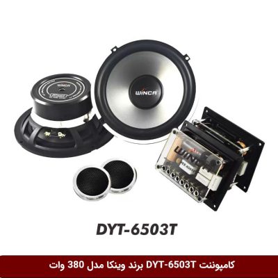 کامپوننت DYT-6503T برند وینکا مدل 380 وات