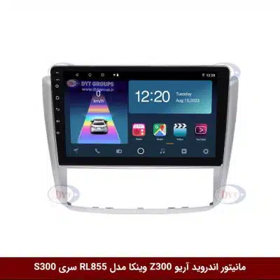مانیتور اندروید آریو Z300 برند وینکا مدل RL855 سری S300