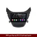 مانیتور اندروید هیوندای النترا 16-2014 برند وینکا سری H855
