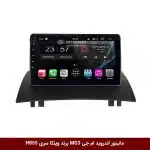 مانیتور اندروید ام جی MG3 برند وینکا سری H855