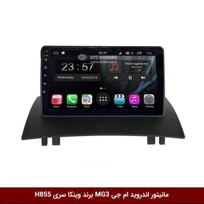 مانیتور اندروید ام جی MG3 برند وینکا سری H855