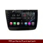 مانیتور اندروید ام جی ZS برند وینکا سری H855