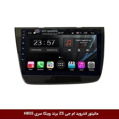 مانیتور اندروید ام جی ZS برند وینکا سری H855