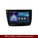 مانیتور اندروید ام جی ZS برند وینکا مدل RL855 سری S300