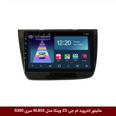 مانیتور اندروید ام جی ZS برند وینکا مدل RL855 سری S300