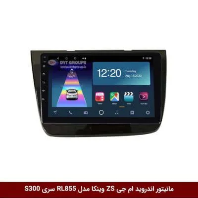 مانیتور اندروید ام جی ZS برند وینکا مدل RL855 سری S300
