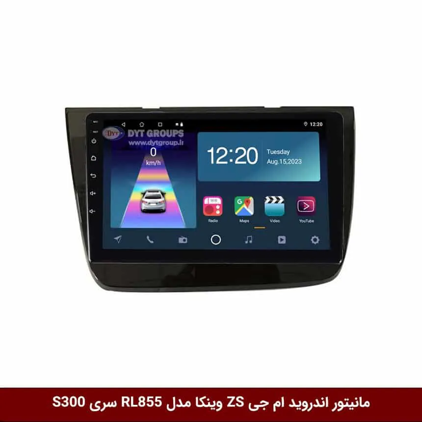 مانیتور اندروید ام جی ZS برند وینکا مدل RL855 سری S300