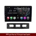 مانیتور اندروید ام وی ام 110 برند وینکا سری H855