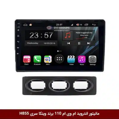 مانیتور اندروید ام وی ام 110 برند وینکا سری H855