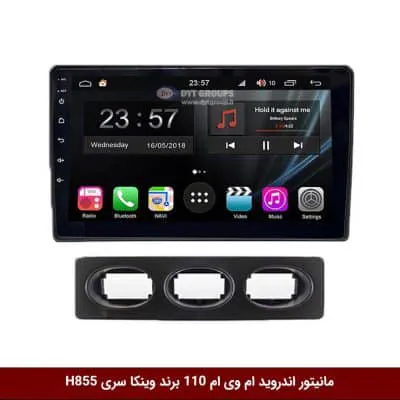 مانیتور اندروید ام وی ام 110 برند وینکا سری H855