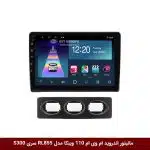 مانیتور اندروید ام وی ام 110 برند وینکا مدل RL855 سری S300