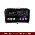مانیتور اندروید ام وی ام 315 قدیم برند وینکا سری H855