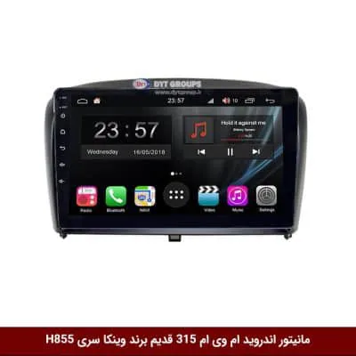 مانیتور اندروید ام وی ام 315 قدیم برند وینکا سری H855