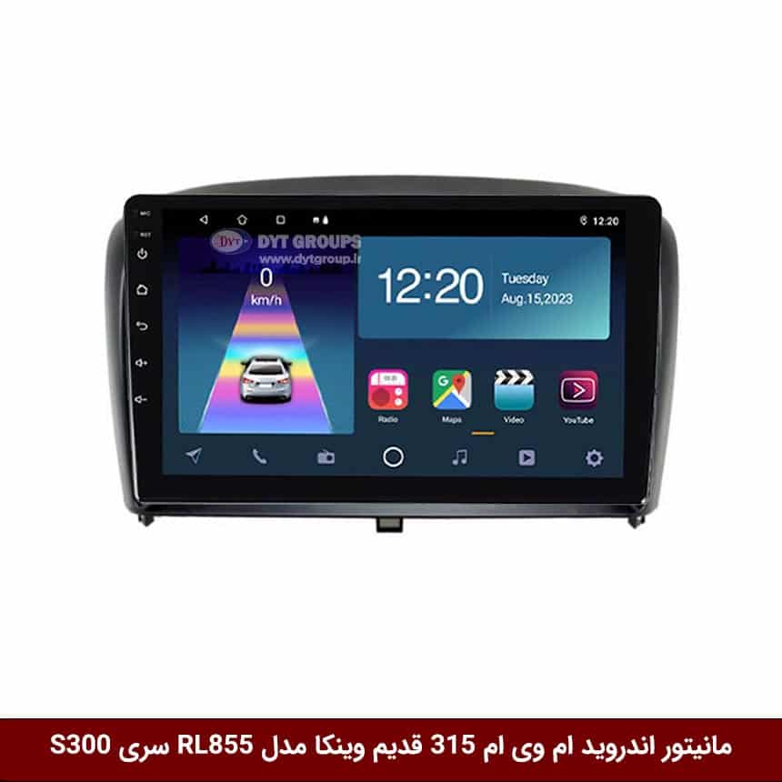 مانیتور-اندروید-ام-وی-ام-315-قدیم-وینکا-مدل-RL855-سری-S300 مانیتور اندروید ام وی ام 315 قدیم برند وینکا مدل RL855 سری S300