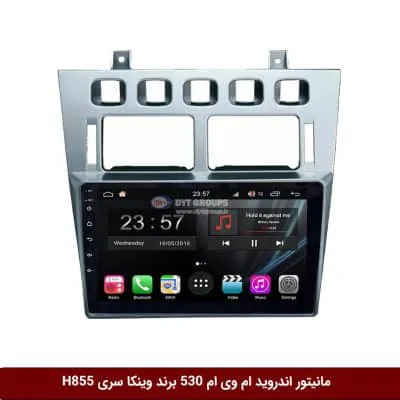 مانیتور اندروید ام وی ام 530 برند وینکا سری H855