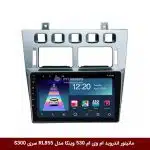 مانیتور اندروید ام وی ام 530 برند وینکا مدل RL855 سری S300