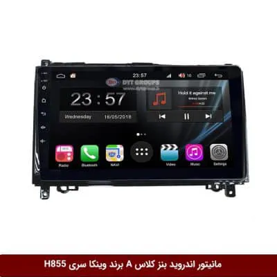 مانیتور اندروید بنز کلاس A برند وینکا سری H855