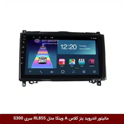 مانیتور اندروید بنز کلاس A برند وینکا مدل RL855 سری S300