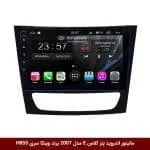 مانیتور اندروید بنز کلاس E مدل 2007 برند وینکا سری H855