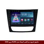 مانیتور اندروید بنز کلاس E مدل 09-2007 برند وینکا مدل RL855 سری S300