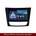 مانیتور اندروید بنز کلاس E مدل 09-2007 برند وینکا مدل RL855 سری S300