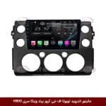 مانیتور اندروید تویوتا اف جی کروز برند وینکا سری H855