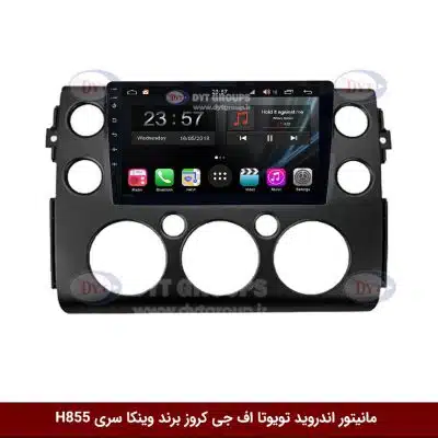 مانیتور اندروید تویوتا اف جی کروز برند وینکا سری H855