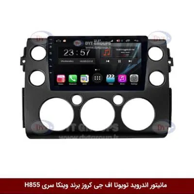 مانیتور اندروید تویوتا اف جی کروز برند وینکا سری H855