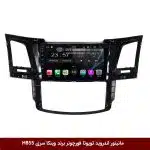 مانیتور اندروید تویوتا فورچونر برند وینکا سری H855