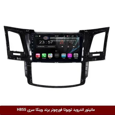 مانیتور اندروید تویوتا فورچونر برند وینکا سری H855