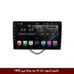 مانیتور اندروید جک J3 برند وینکا سری H855