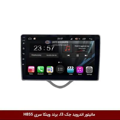 مانیتور اندروید جک J3 برند وینکا سری H855