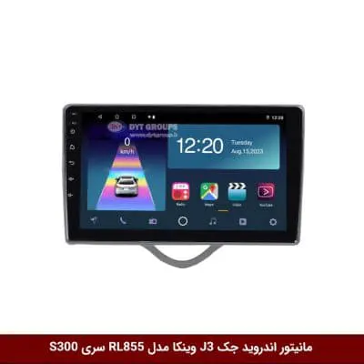 مانیتور اندروید جک J3 برند وینکا مدل RL855 سری S300