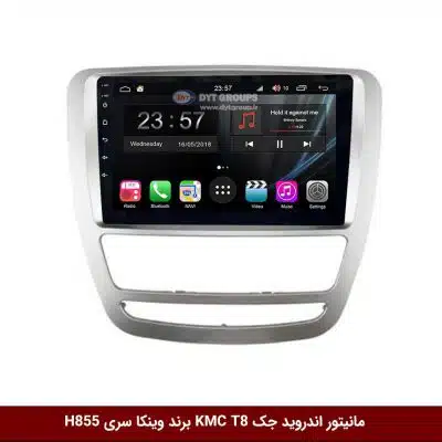 مانیتور اندروید جک KMC T8 برند وینکا سری H855
