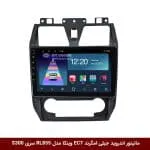 مانیتور اندروید جیلی امگرند EC7 برند وینکا مدل RL855 سری S300