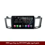مانیتور اندروید تویوتا راوفور 18-2013 برند وینکا سری H855