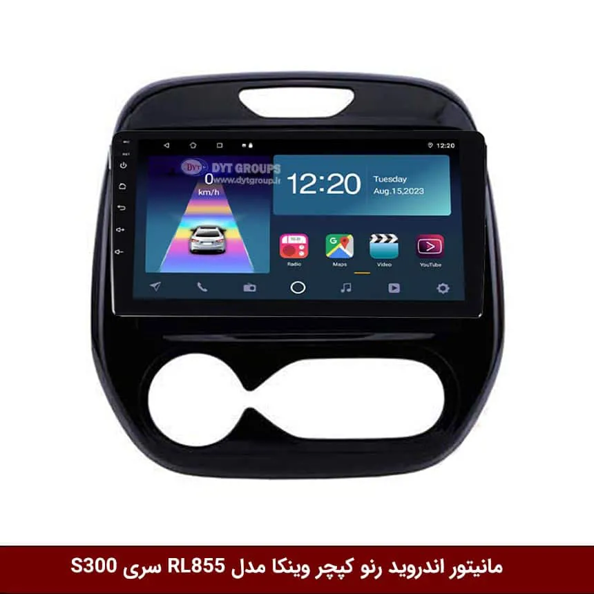 مانیتور اندروید رنو کپچر برند وینکا مدل RL855 سری S300